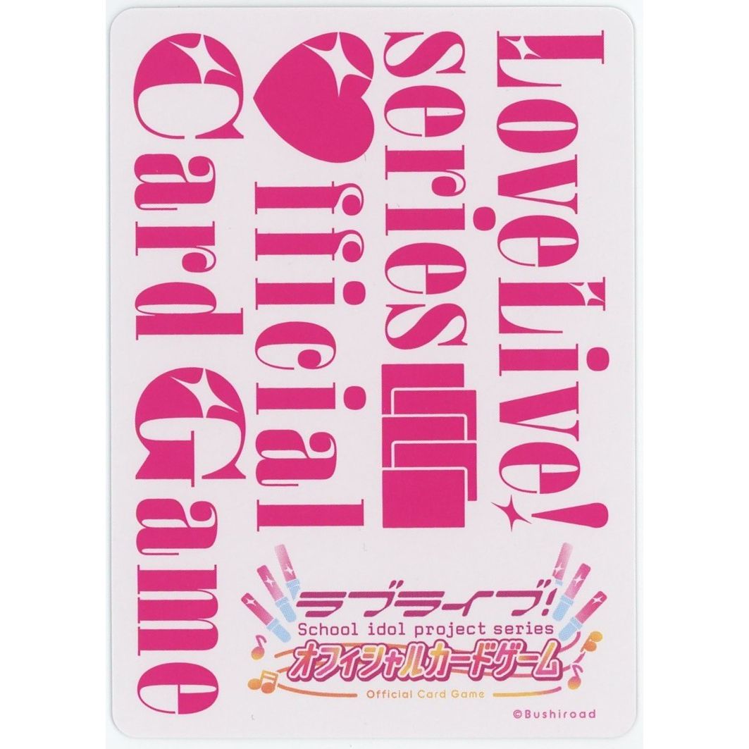 【管理2611】エネルギーカード (鍾 嵐珠) PL!N-bp5-E12-SECE
ラブライブ!オフィシャルカードゲーム