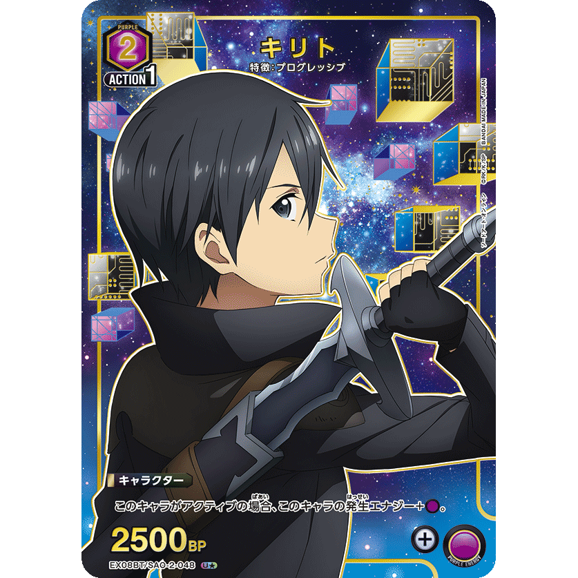ユニオンアリーナ SAO VOL.2 キリト 星3 パラレル PSA10 2025年最新 ユニオンアリーナ SAO VOL.2 キリト 星3 パラレル PSA10 2025年最新
