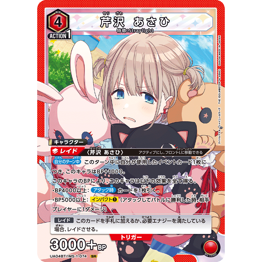 シャニマス 芹沢あさひ スケートボードデッキ アイドルマスター シャニマス 芹沢あさひ スケートボードデッキ アイドルマスター