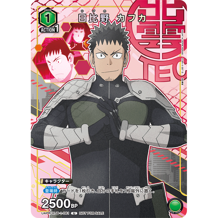 ユニオンアリーナ 怪獣8号 日比野カフカ 直筆サイン シリアル入 怪獣8 ユニオンアリーナ 怪獣8号 日比野カフカ 直筆サイン シリアル入 怪獣8