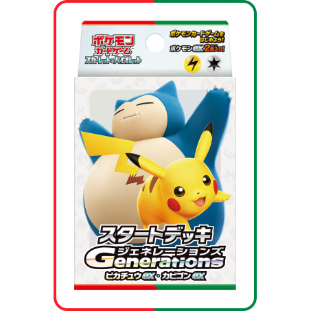 【ポケモンカードゲーム】スカーレット&バイオレット スタートデッキGenerations ピカチュウex・カビゴンex