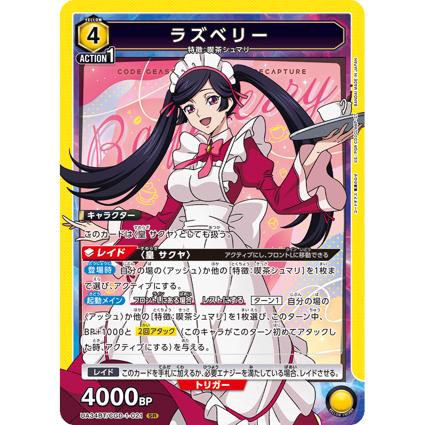 ランカ・リーSR2 星2 パラレルユニオンアリーナユニアリマクロス ランカ・リーSR2 星2 パラレルユニオンアリーナユニアリマクロス