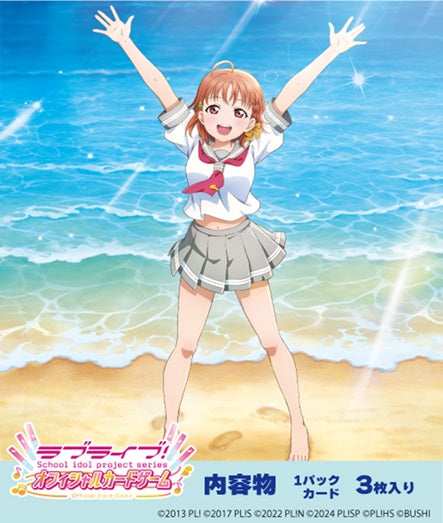 【ラブライブ カードゲーム】プレミアムブースター ラブライブ!サンシャイン!!≪BOX≫
- ラブライブ!オフィシャルカードゲーム