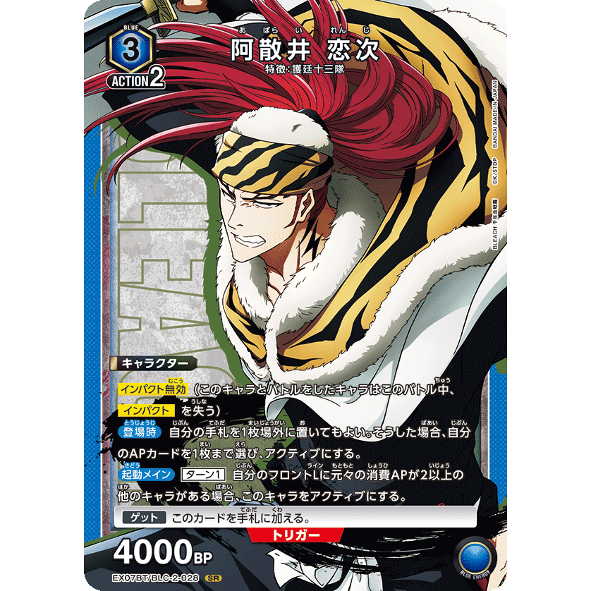 ユニオンアリーナ BLEACH 一護 ルキア 千手丸 恋次 パラレル セット SR ユニオンアリーナ BLEACH 一護 ルキア 千手丸 恋次 パラレル セット SR