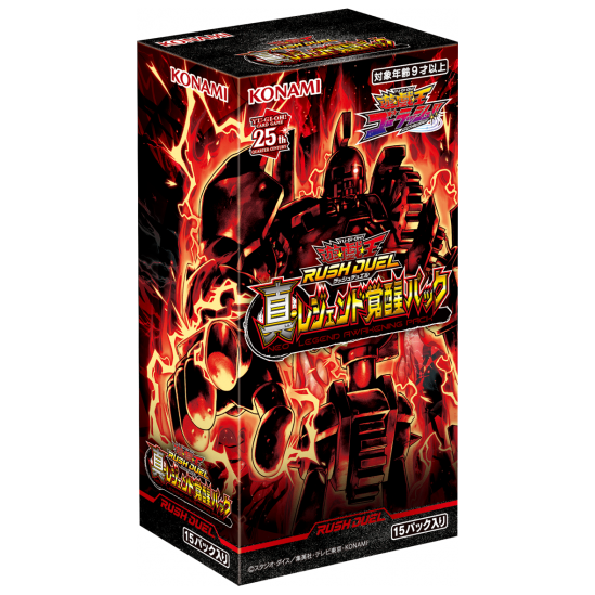 【ラッシュデュエル】真・レジェンド覚醒パック ≪パック≫