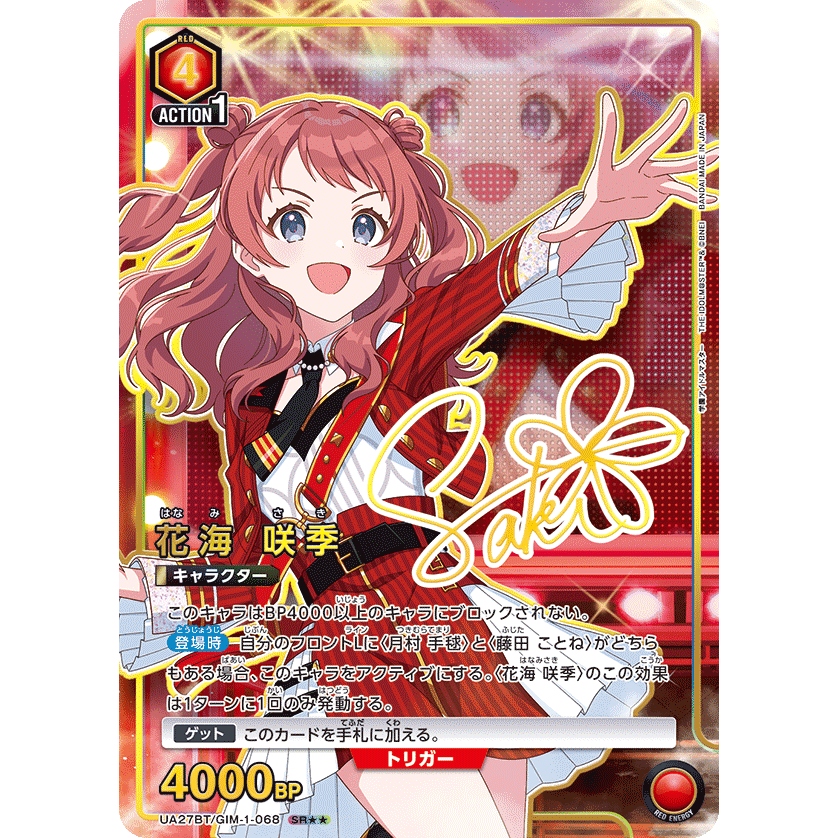 最終値下げ!ユニオンアリーナ ハイキュー 音駒 フルパラパーツ 最終値下げ!ユニオンアリーナ ハイキュー 音駒 フルパラパーツ