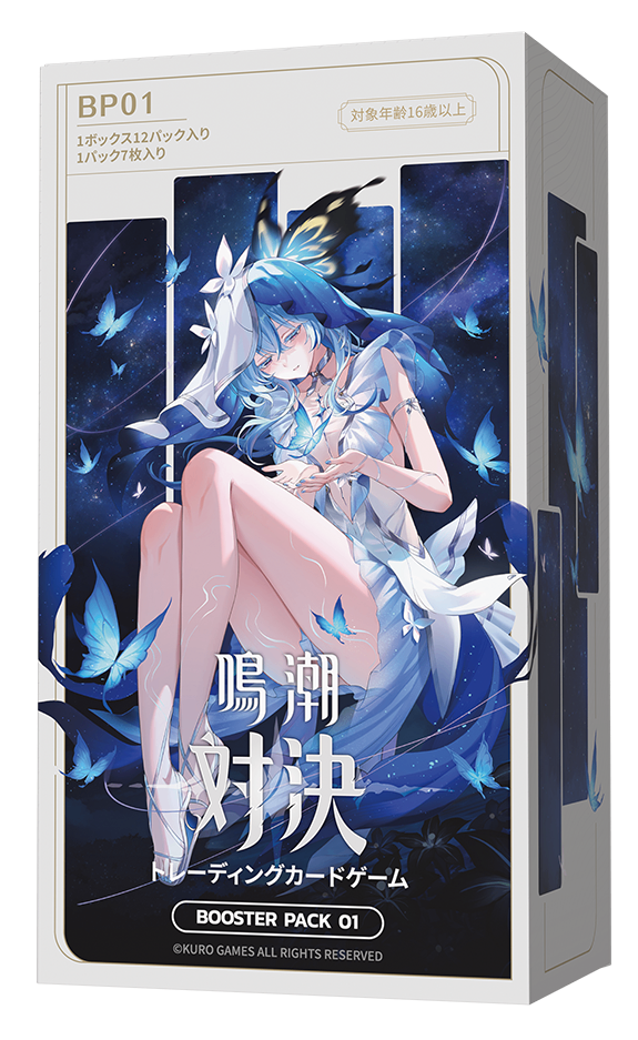 【鳴潮 対決】 ブースターパック01≪BOX≫
- 鳴潮:対決