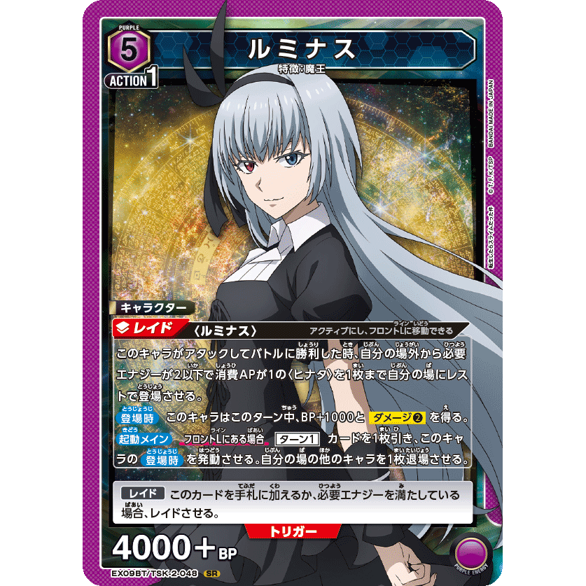 ユニアリ 転スラ SR 星2 リムル パラレル ユニオンアリーナ② 転 ユニアリ 転スラ SR 星2 リムル パラレル ユニオンアリーナ② 転