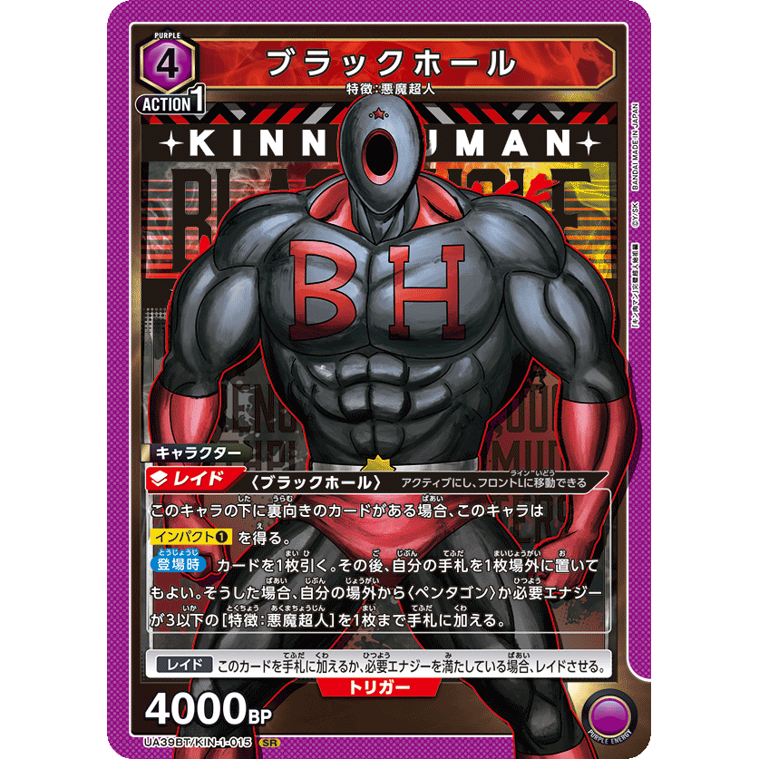ユニアリ 【箔押しサイン】 KIN-1-051 キン肉マン (SR) 星3 ユニアリ 【箔押しサイン】 KIN-1-051 キン肉マン (SR) 星3