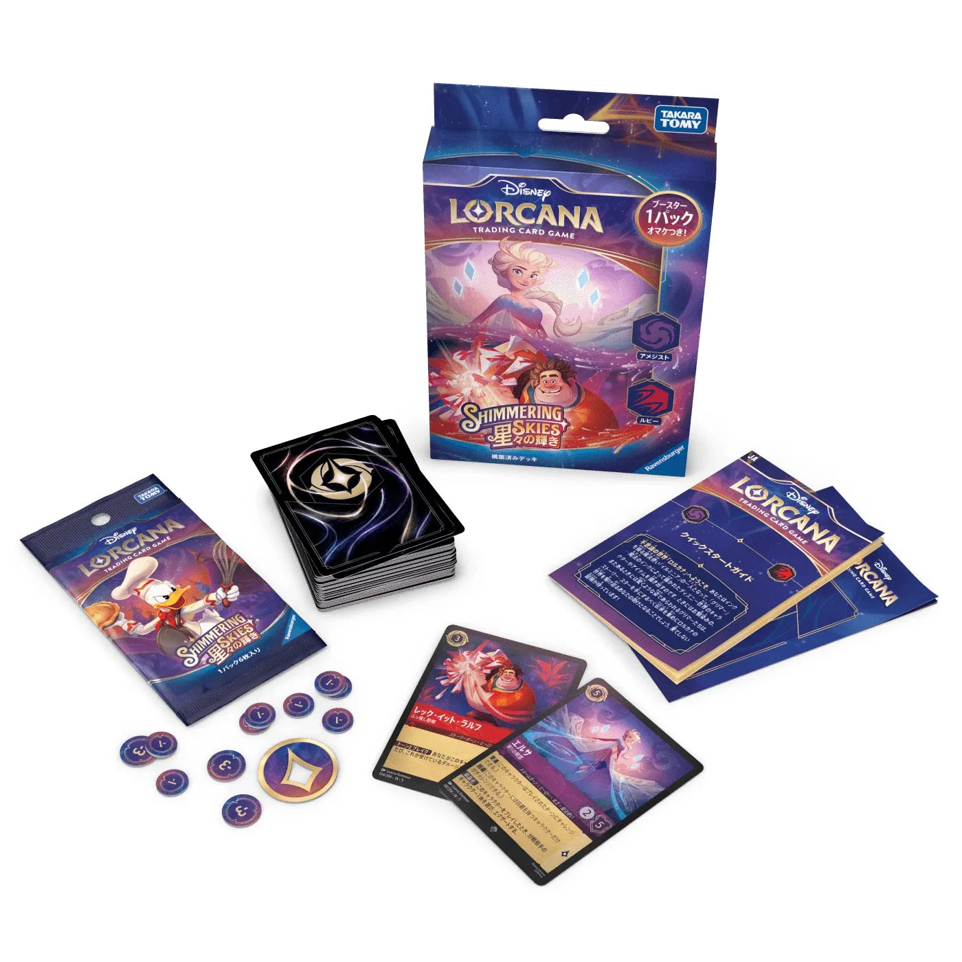 ディズニー・ロルカナ・TCG】 構築済みデッキ 星々の輝き アメジスト ディズニー・ロルカナ・TCG】 構築済みデッキ 星々の輝き アメジスト