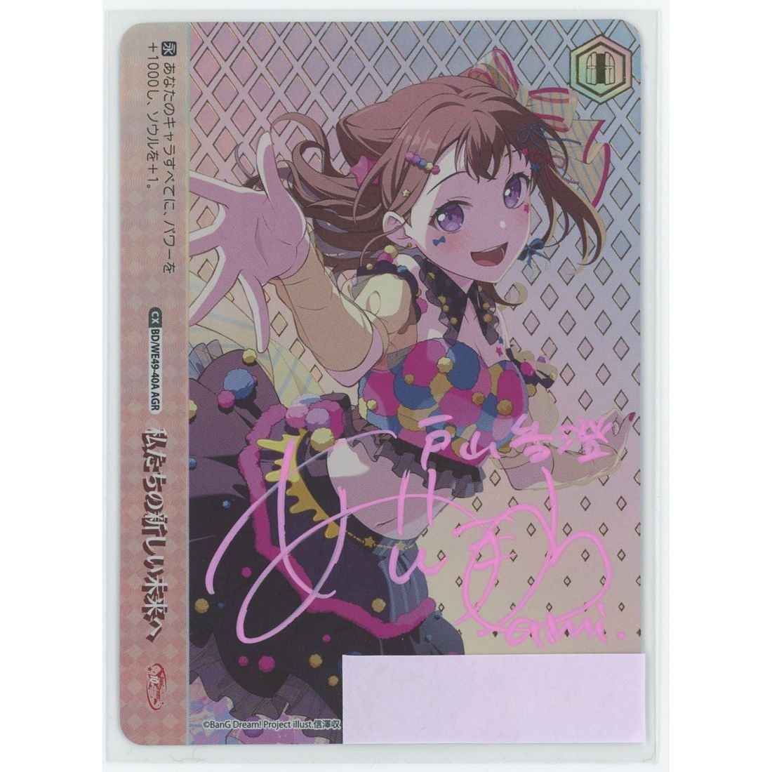 管理2542】私たちの新しい未来へ 直筆サイン CX BD/WE49-40A AGR