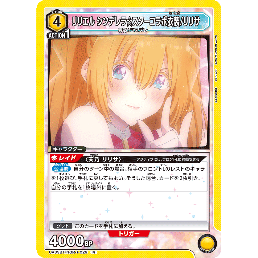 ユニオンアリーナ リリエル 天使衣装 リリサ カオスフォーム 半 ユニオンアリーナ リリエル 天使衣装 リリサ カオスフォーム 半