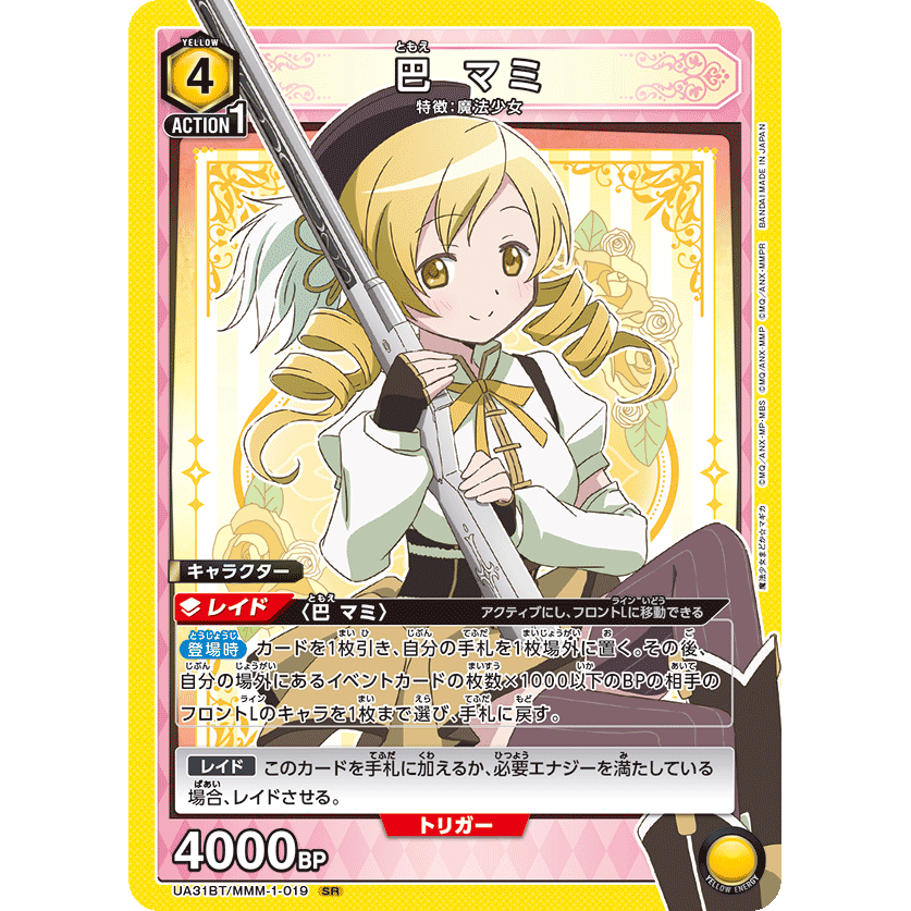 ユニオンアリーナ 巴マミ パラレル 星2 まどマギ 2枚セット カード ユニオンアリーナ 巴マミ パラレル 星2 まどマギ 2枚セット カード