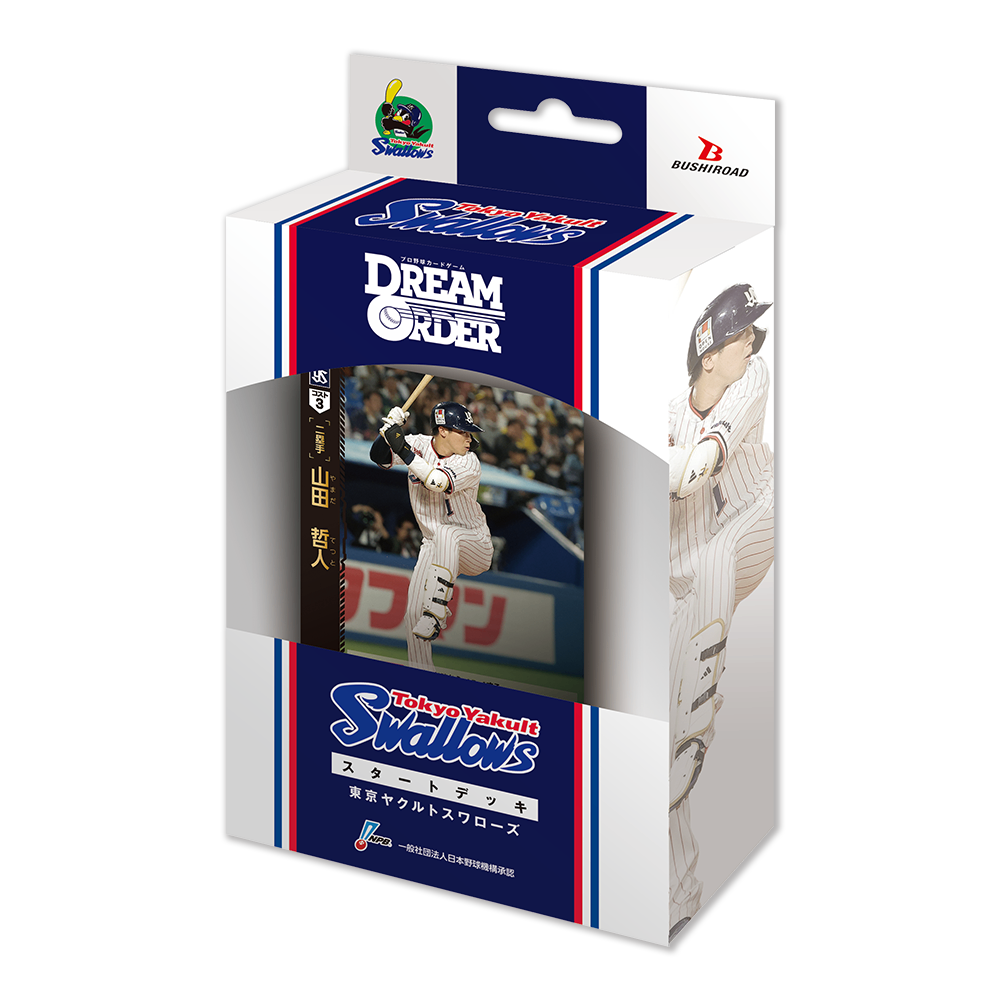 【ドリームオーダー】セ・リーグ スタートデッキ 東京ヤクルトスワローズ
- ドリームオーダー
