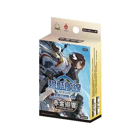 【アズールレーンTCG】 STARTER DECK 赤金廻響