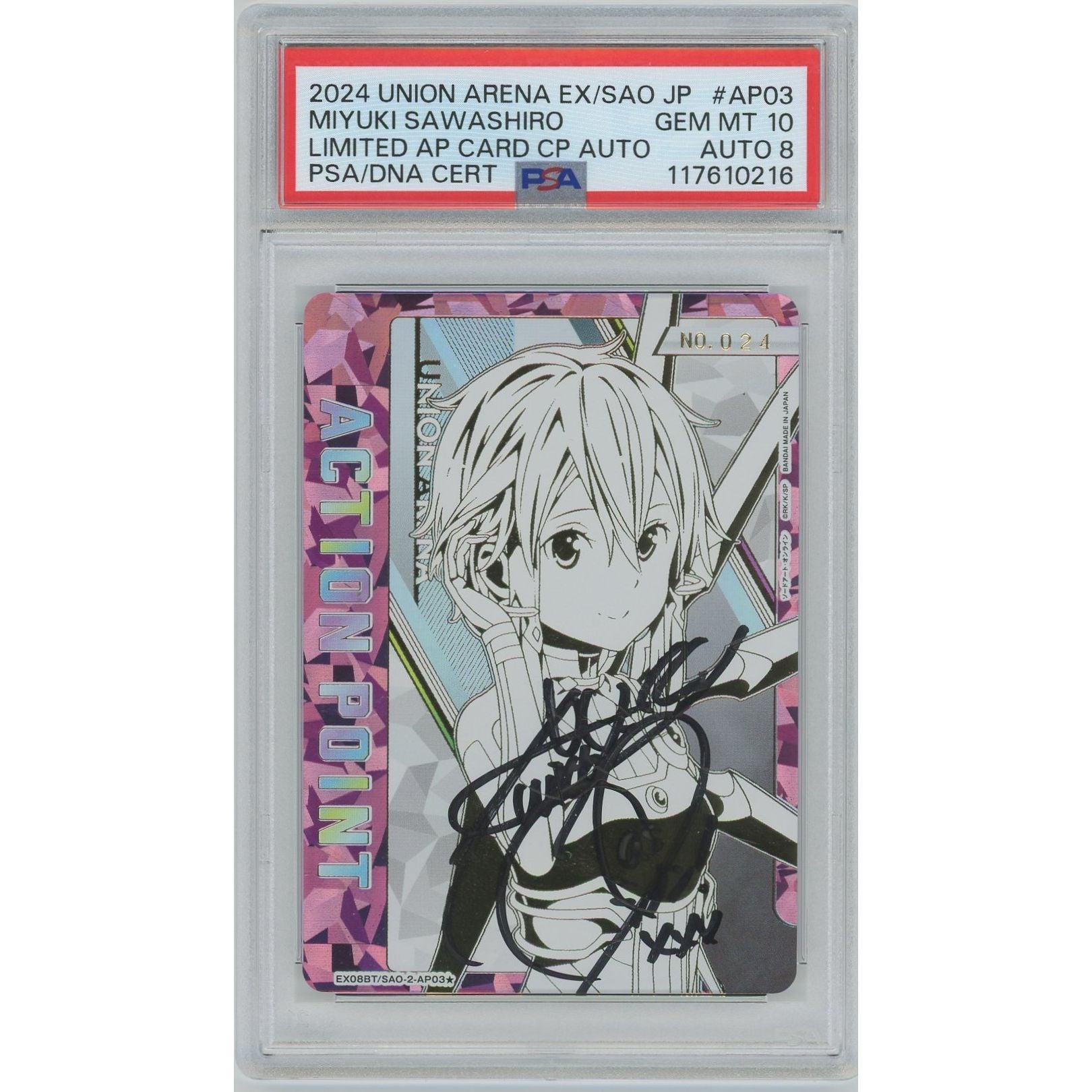 管理2592】 アクションポイントカード (シノン 太陽神ソルス) [EX08BT