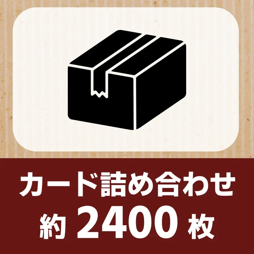【詰め合わせ商品】ユニオンアリーナ ジャンクカード 約2400枚
- ユニオンアリーナ
