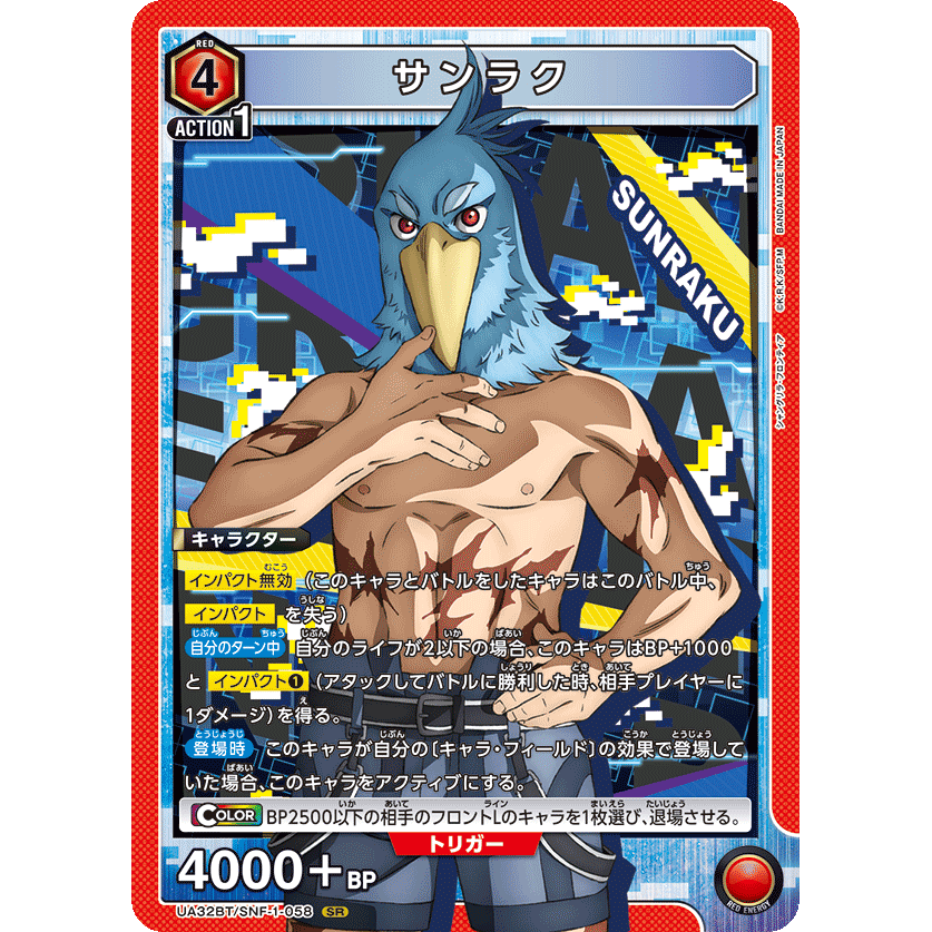 ユニオンアリーナ シャングリラフロンティア エムルサイガサン ユニオンアリーナ シャングリラフロンティア エムルサイガサン