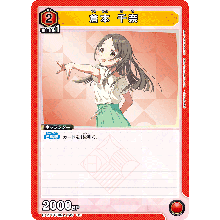 ドデカミン×学園アイドルマスター キャンペーン 等身大タペストリー ドデカミン×学園アイドルマスター キャンペーン 等身大タペストリー