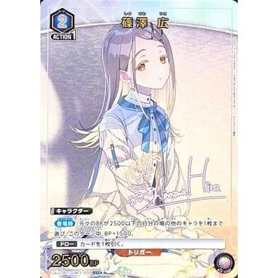 学園アイドルマスター ユニアリ 篠澤広 AP アクションポイント カード