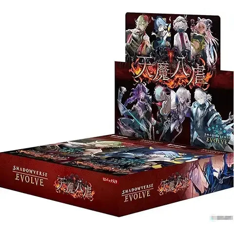 Shadowverse EVOLVE】 ブースターパック「天魔八虐」≪BOX