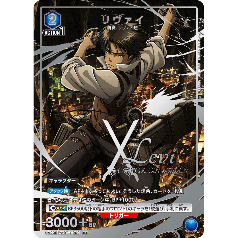 UNION ARENA リヴァイ WINNER AOT-1-010 UNION ARENA リヴァイ WINNER AOT-1-010 UNION ARENA UA23BT/AOT