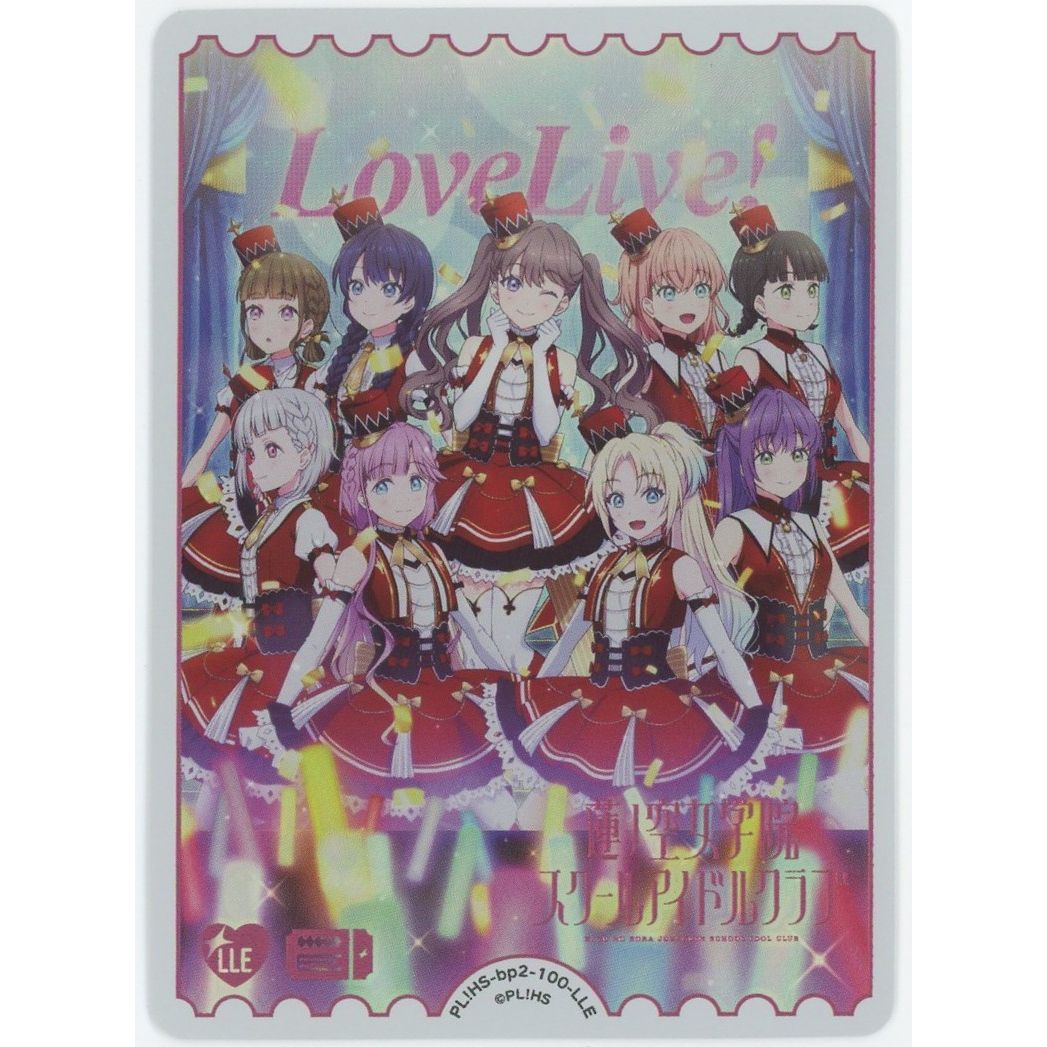 蓮ノ空　PE エネルギー 管理2603】エネルギーカード (蓮ノ空女学院 スクールアイドルクラブ