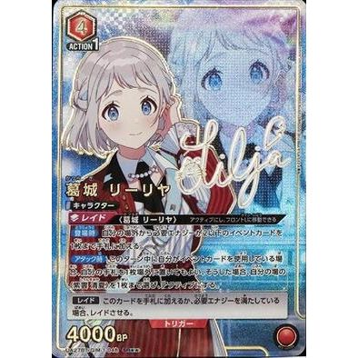 AP 葛城リーリヤ ユニオンアリーナ 学園アイドルマスター