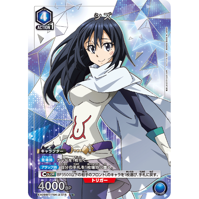 国内配送】 転スラ ユニオンアリーナ 新着入荷の通販 ユニチケ 国内配送】 転スラ ユニオンアリーナ 新着入荷の通販 ユニチケ