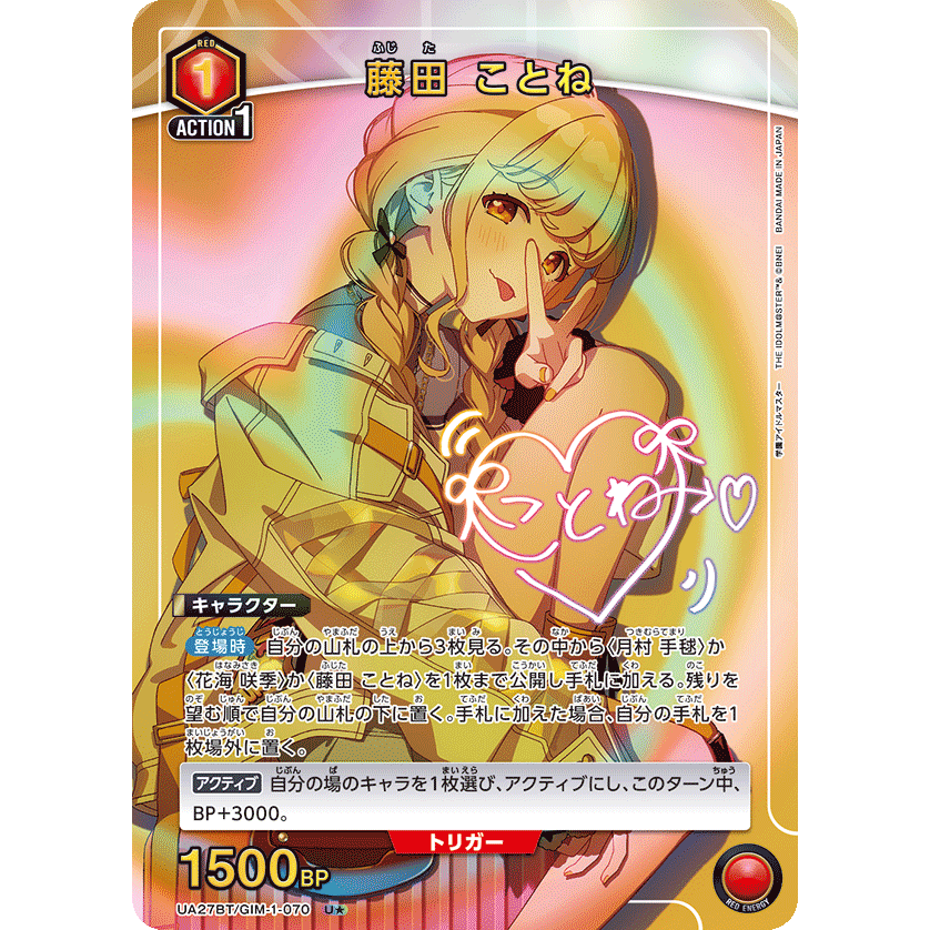 藤田ことね 星2 パラレル PSA10 学園アイドルマスター 2024 藤田ことね 星2 パラレル PSA10 学園アイドルマスター 2024