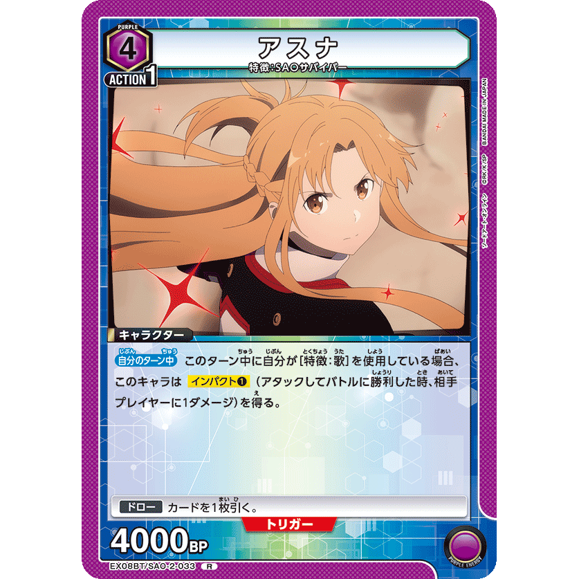 PSA10 アスナ 創世神ステイシア 星2 サイン パラレル UNION PSA10 アスナ 創世神ステイシア 星2 サイン パラレル UNION