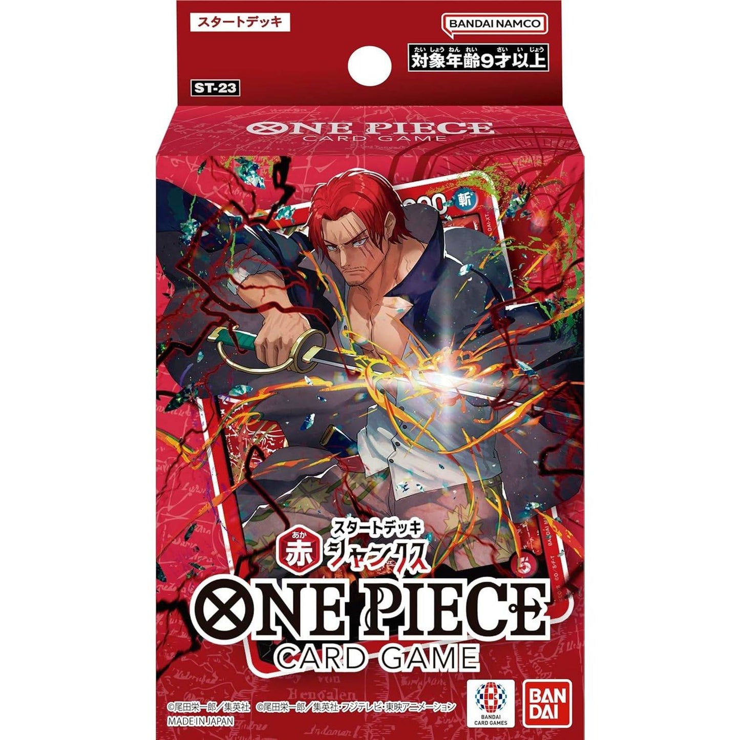 【ONE PIECEカードゲーム】スタートデッキ 赤シャンクス
- ONE PIECEカードゲーム/ワンピース