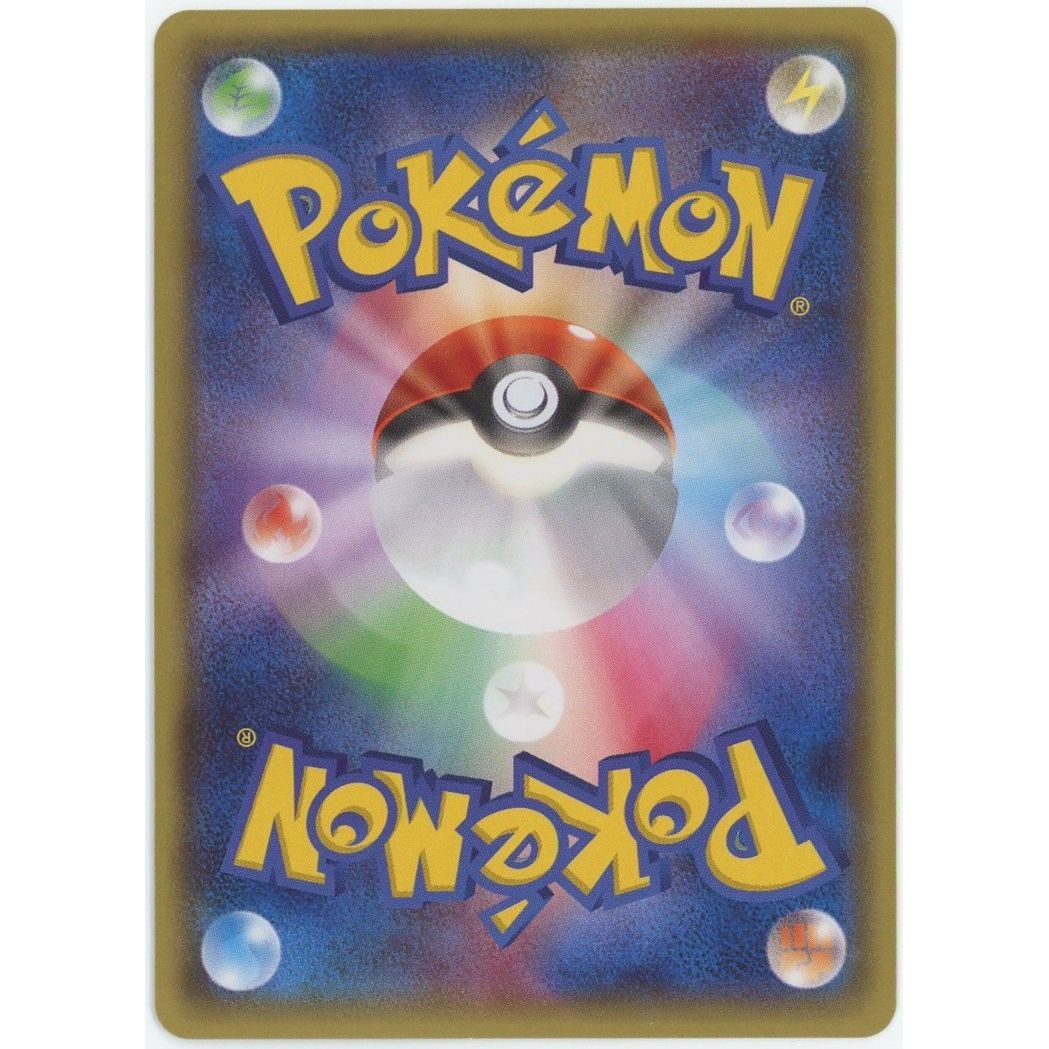 【管理2568】メガトウキョーのピカチュウ 098/XY-P
ポケモンカードゲーム