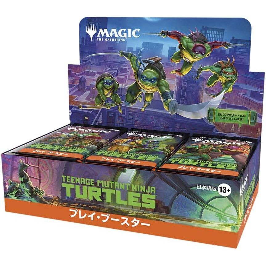 【MTG】 ミュータント タートルズ プレイ・ブースター 日本語版≪BOX≫
- Magic: the Gathering