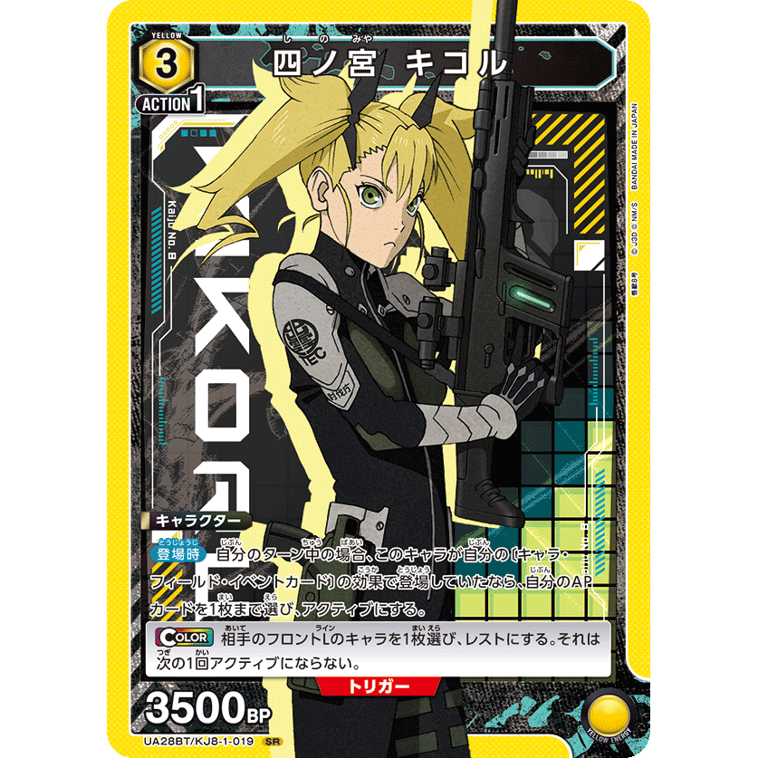 ユニアリ 環境トップ 怪獣8号 レノキコルデッキ 黄色 ユニアリ ユニアリ 環境トップ 怪獣8号 レノキコルデッキ 黄色 ユニアリ