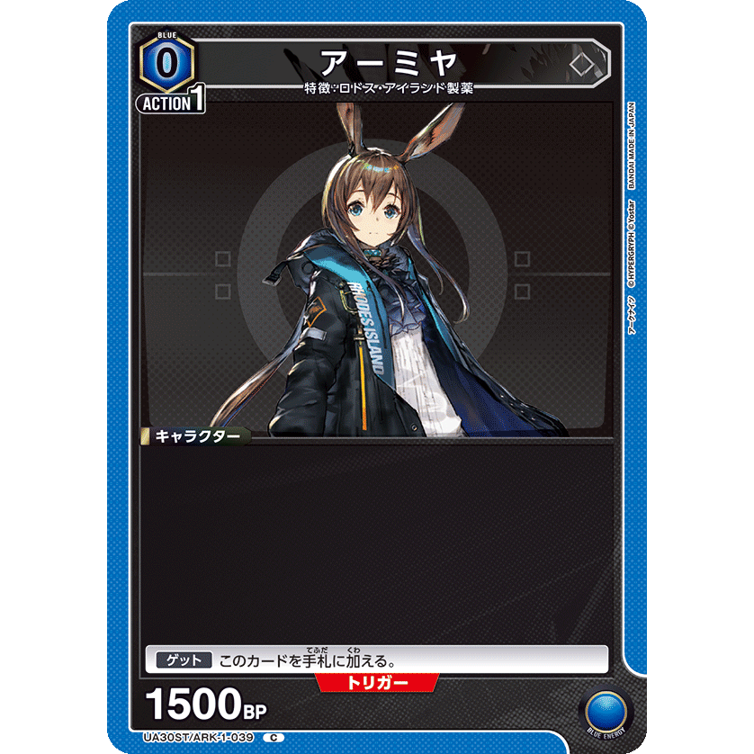 アーミヤ ユニオンレア winner ユニオンアリーナ アーミヤ アーミヤ ユニオンレア winner ユニオンアリーナ アーミヤ