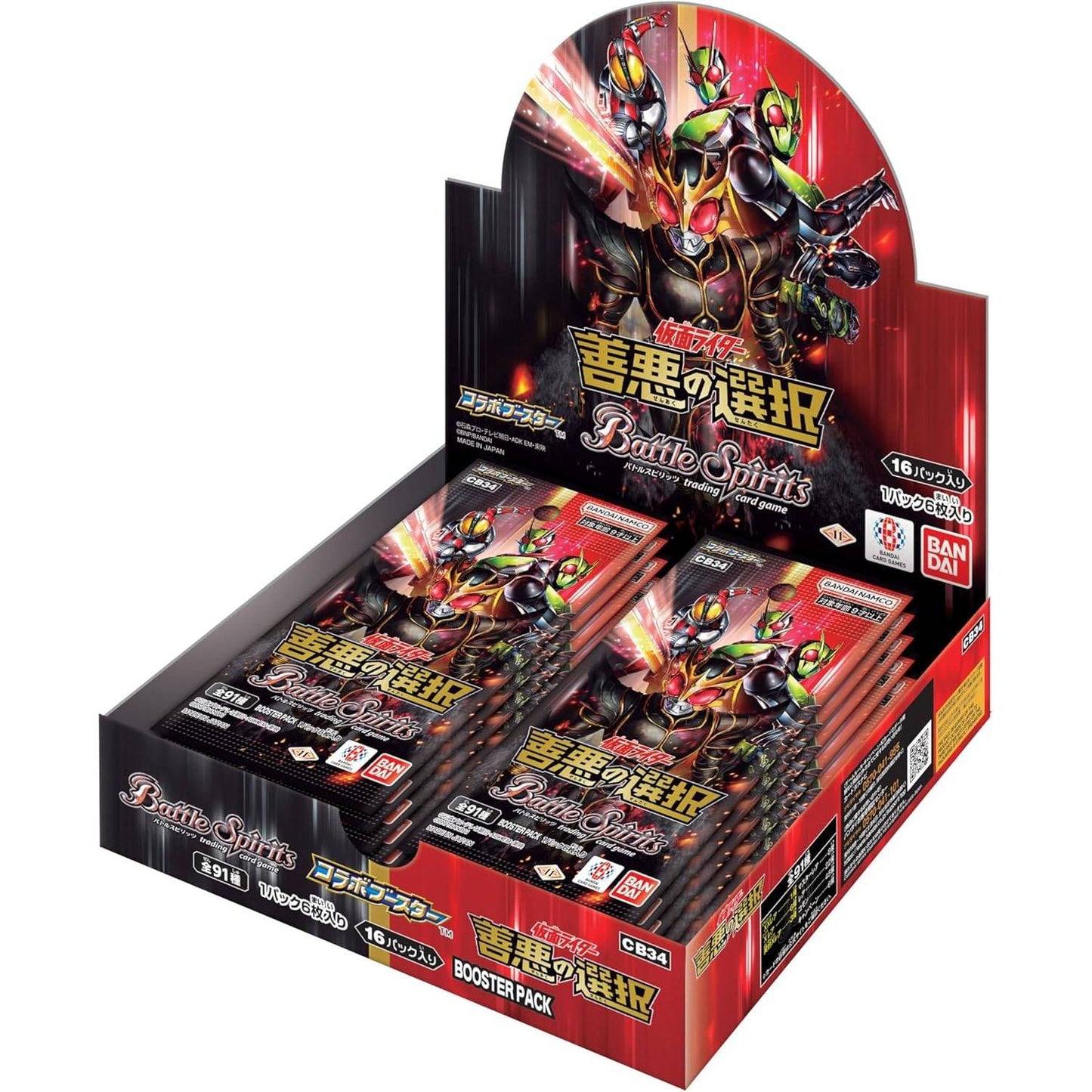 【バトルスピリッツ】コラボブースター 仮面ライダー 善悪の選択≪BOX≫