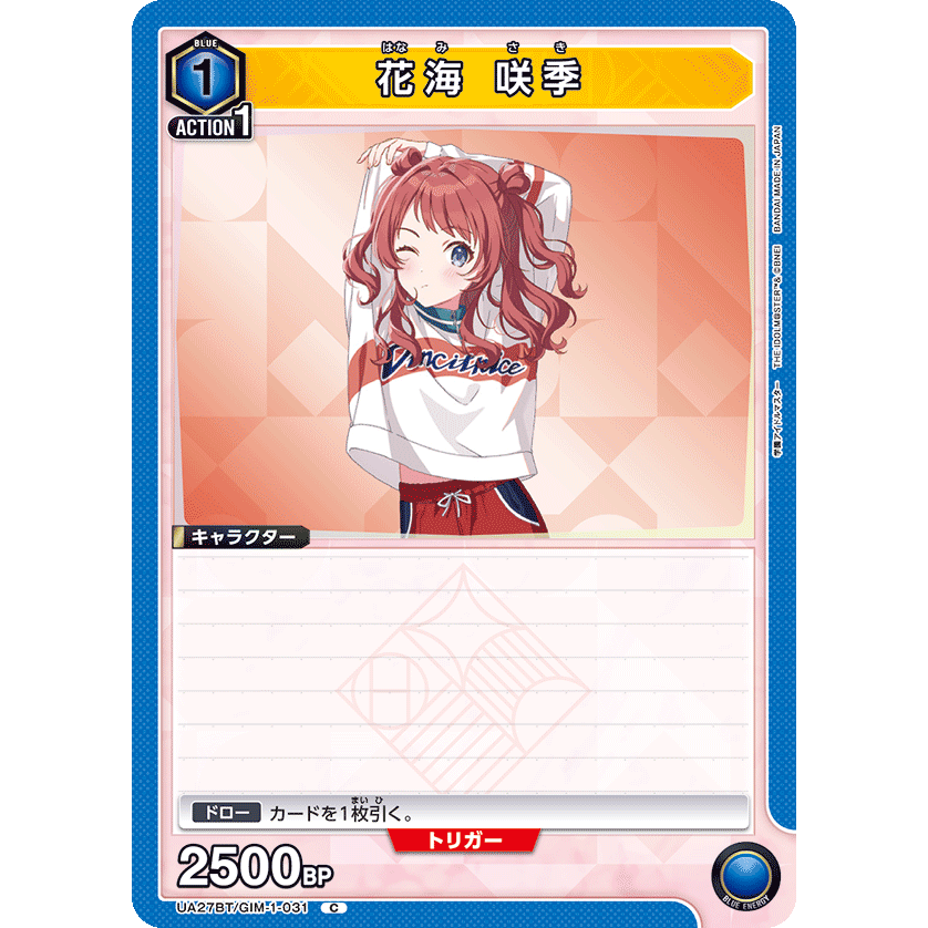 花海 咲季(UA27BT/GIM-1-031) 学園アイドルマスター [ユニオン