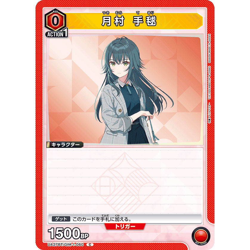 月村 手毬(UA27BT/GIM-1-060) 学園アイドルマスター [ユニオン 月村 手毬(UA27BT/GIM-1-060) 学園アイドルマスター [ユニオン