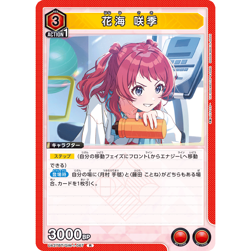 花海咲季　SP SP わたしが一番！ 花海咲季(サイン入り) 販売 | 学園アイドル