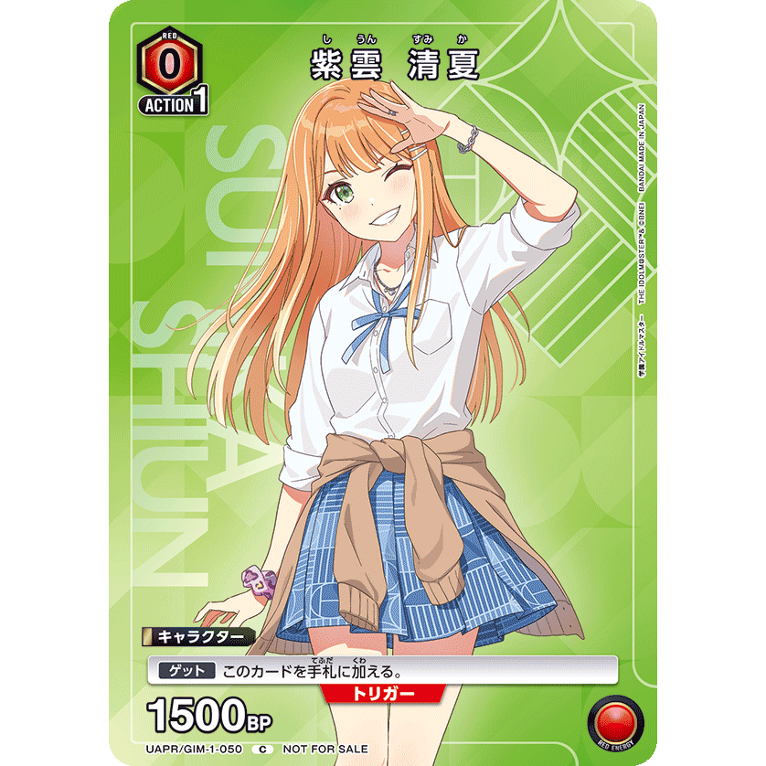 紫雲 清夏(C/ホイル)(UAPR/GIM-1-050) 学園アイドルマスター 紫雲 清夏(C/ホイル)(UAPR/GIM-1-050) 学園アイドルマスター