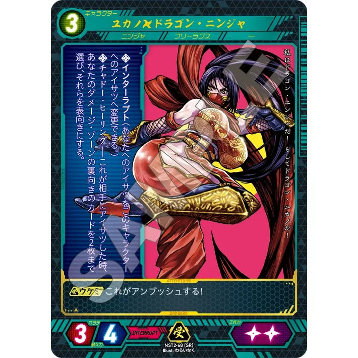 ☆ ニンジャスレイヤーTCG 2BOX 未開封シュリンク付き S0668