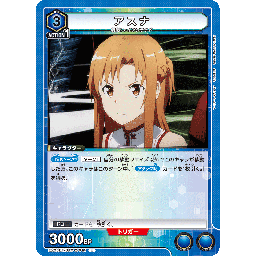 ユニオンアリーナ ソードアートオンライン vol.2 アスナ R ユニオンアリーナ ソードアートオンライン vol.2 アスナ R