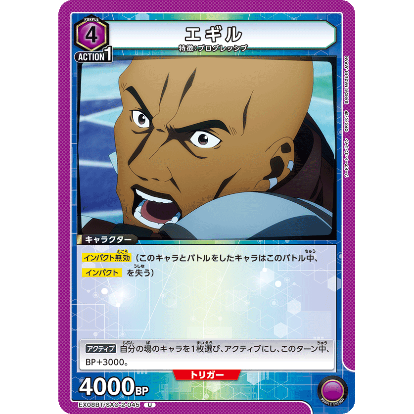 エギル 【U】 [EX08BT-SAO-2-045] ソードアート・オンライン Vol