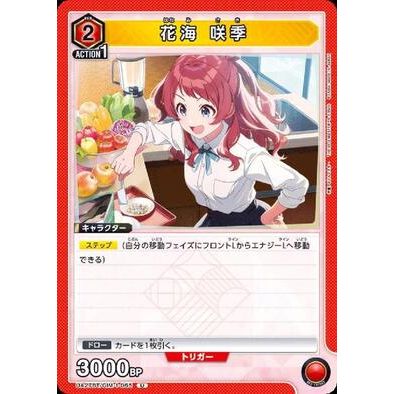 ユニオンアリーナ　花海咲季SR星2 学園アイドルマスター ユニオンアリーナ 花海咲季SR星2 学園アイドルマスター 花海咲季