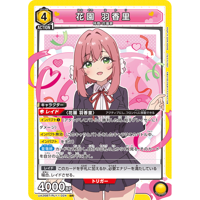 ユニオンアリーナ 100カノ 花園 羽香里 星2 パラレル サイン PSA10 ユニオンアリーナ 100カノ 花園 羽香里 星2 パラレル サイン PSA10