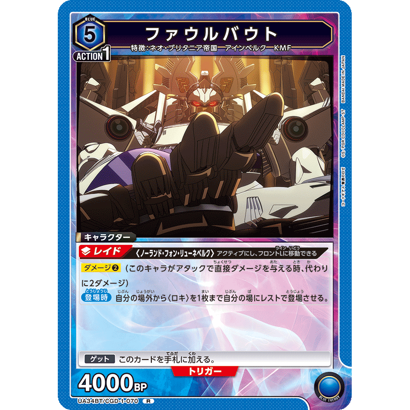 ユニオンアリーナ ファウルバウトデッキ 2ノーランド 5ファウル ユニオンアリーナ ファウルバウトデッキ 2ノーランド 5ファウル