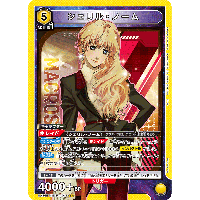 ユニオンアリーナ マクロスF シェリル直筆サイン AP No.005 公式 ユニオンアリーナ マクロスF シェリル直筆サイン AP No.005 公式