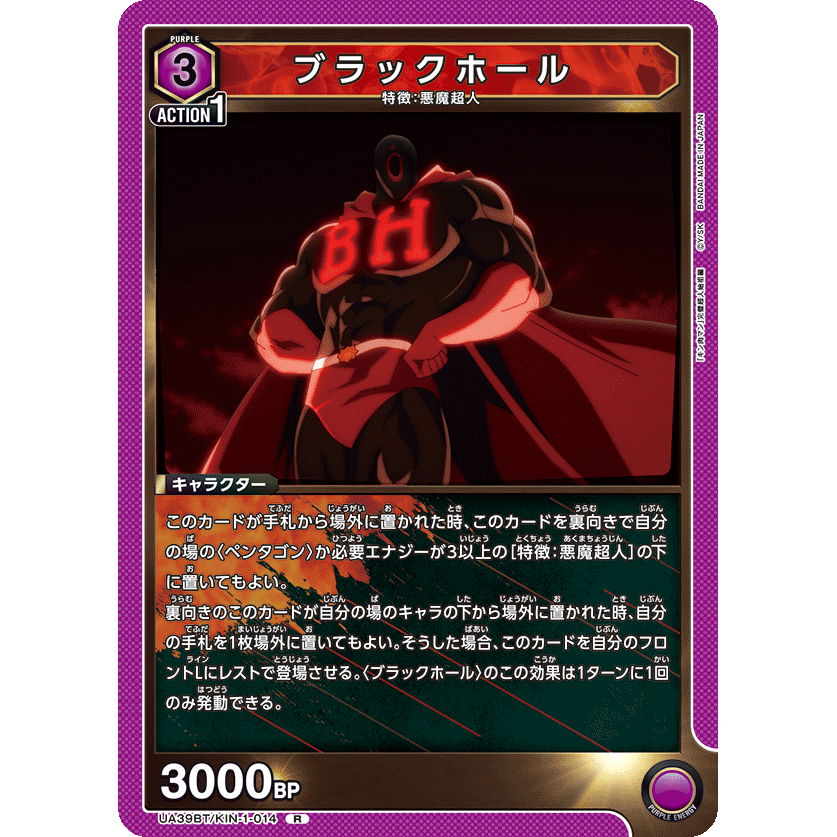 ユニオンアリーナ キン肉マン ブラックホール SR パラレル SR ユニオンアリーナ キン肉マン ブラックホール SR パラレル SR