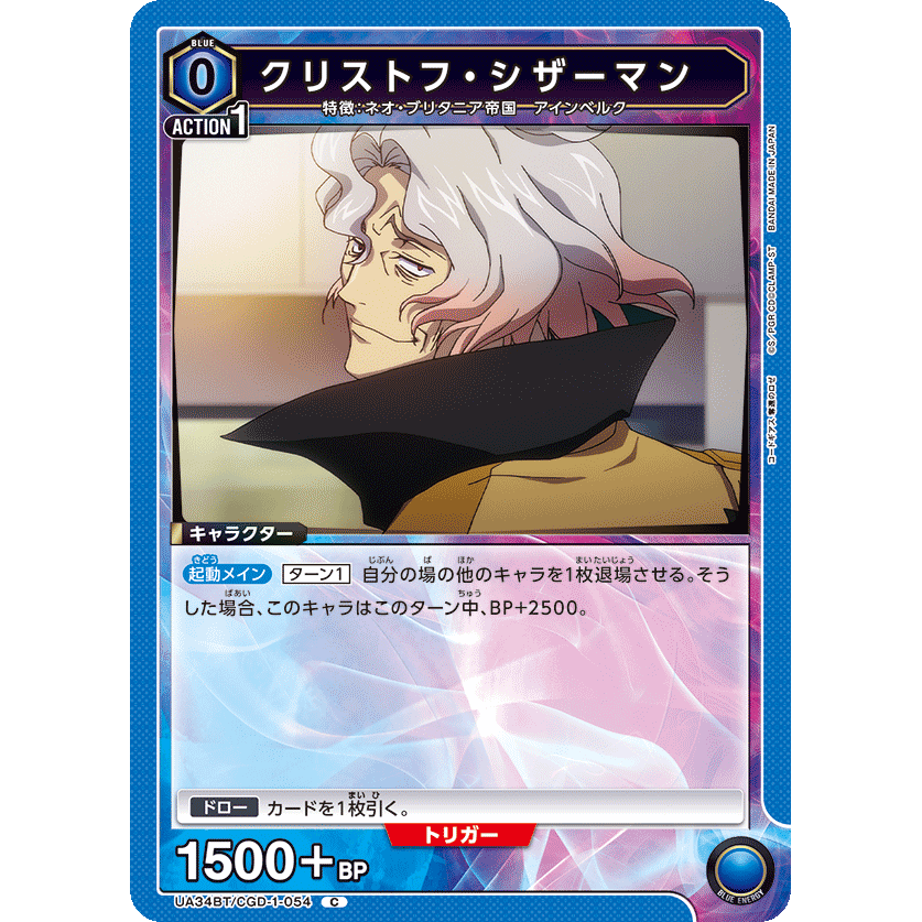 ユニオンアリーナ　グリードSR★★ 公式】UNION ARENA（ユニオンアリーナ） on X